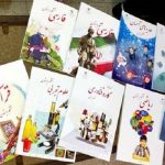 ثبت سفارش کتاب‌های درسی تا پایان شهریور ادامه دارد