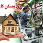 حق مسکن کارگران؛ آزمون صداقت دولت در روزهای منتهی به روز کارگر