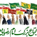 تمهیدات اتوبوسرانی تهران برای جشن بزرگ امام رضایی‌ها