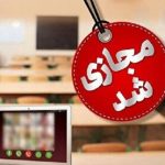 نحوه فعالیت مدارس از اردیبهشت ۱۴۰۵ اعلام شد