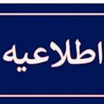 خبر مهم درباره ساعت کار ادارات تهران/ کارمندان دولت بخوانند