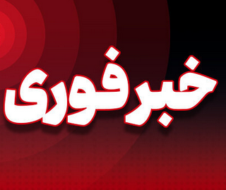 انفجار در منطقه ۱۰ تهران با بسته انفجاری دست‌ساز بدون تلفات جانی
