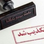 تکذیب خبر نهایی شدن نمایشگاه حضوری کتاب ۱۴۰۵