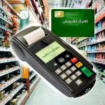 فردا کالابرگ کد ملی‌های ۰، ۱ و ۲ شارژ می‌شود