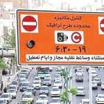 ورود به طرح ترافیک چقدر خرج دارد؟