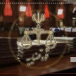 اموال ۵۱ نفر در این استان توقیف شد
