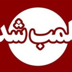 پلمب یک کافه‌ در خیابان ولیعصر/ پلیس: دختران و پسران با حرکات عجیب و تحرکات شیطانی دیده شدند