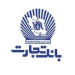 آغاز خرید و فروش ارز در واحدهای ارزی منتخب بانک تجارت