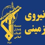 انهدام تیم تروریستی در سراوان توسط نیروی زمینی سپاه