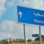 تداوم نقض آتش‌بس در لبنان؛ رژیم صهیونیستی به «نبطیه» حمله کرد