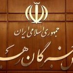 بیانیه جمعی از اعضای مجلس خبرگان درباره تحولات اخیر و مذاکرات