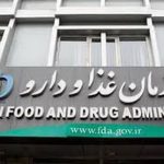 تمهیدات دارویی مراسم تشییع رهبر شهید اعلام شد