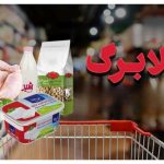 کالابرگ از ۱۶ خرداد وارد فاز تخفیف می شود