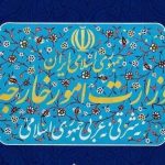 بیانیه وزارت امور خارجه در خصوص اقدامات تجاوزکارانه آمریکا علیه ایران
