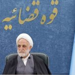 اژه‌ای: جنایات جنگی آمریکا علیه ملت ایران را در مراجع بین‌المللی پیگیری می‌کنیم