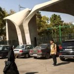 دانشگاه تهران اطلاعیه داد