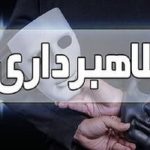 کلاهبرداری با ترفند ثبت‌نام و تحویل خودرو پژو ۲۰۷