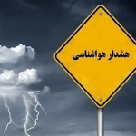 هشدار ورود سامانه بارشی جدید به کشور؛ تشدید بارندگی‌ها در ۱۳ استان