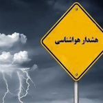 هشدار نارنجی هواشناسی؛ بارش‌های سیل‌آسا و تگرگ در راه ۳ استان طی امروز