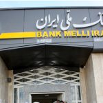 اطلاعیه مهم بانک ملی ایران در باره خدمات مبتنی بر کارت