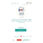 پویش پنج هزار نفری برای استقلال صنعت بیمه؛ نه بزرگ فعالان به گروگان‌گیری صدور بیمه‌نامه در سامانه املاک