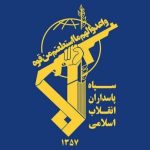سپاه: تنگه هرمز تا اطلاع ثانوی مسدود است