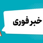 صدای ۲ انفجار حوالی جم شنیده شد