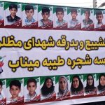 تشییع پیکر ۳۲ دانش‌آموز شهید مدرسه میناب؛ ایران عزادار دوستان ماکان