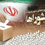 توضیح رئیس هیئت مرکزی نظارت بر انتخابات شوراها درباره زمان برگزاری انتخابات