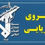 حادثه برای ۲ کشتی متخلف و انصراف ۲ کشتی دیگر از ادامه مسیر ناایمن در تنگه هرمز