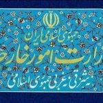 احضار کاردار موقت اوکراین به وزارت خارجه در پی تعرض نظامی اوکراین به کشتی تجاری ایرانی