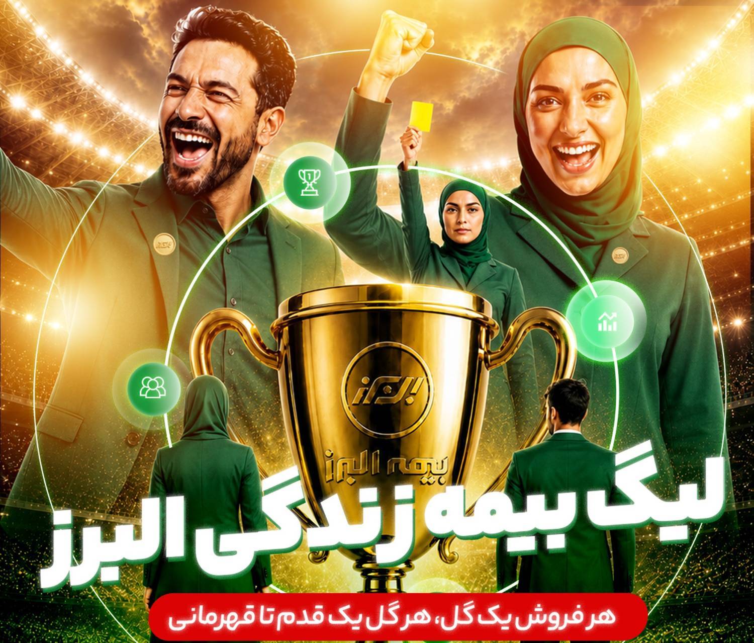 رونمایی از اپلیکیشن لیبز