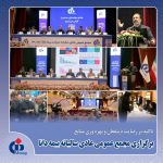 تثبیت بنیه مالی؛ گام‌های جسورانه بیمه دانا برای تضمین حقوق سهامداران و بیمه‌گذاران