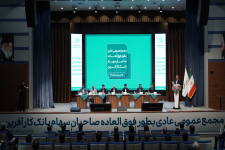سال ۱۴۰۵، سال سودآوری بانک کارآفرین است