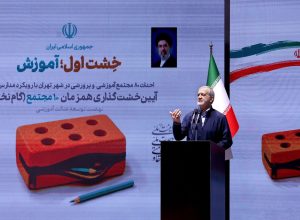 پزشکیان: کیفیت آموزشی نباید تنها در اختیار اقشار مرفه جامعه باشد