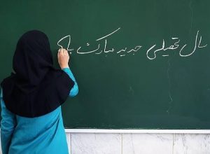 برنامه‌ریزی برای آغاز آرام و ایمن سال تحصیلی