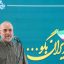 قالیباف: ما در بُعد نظامی و سیاسی جنگ پیروز شدیم