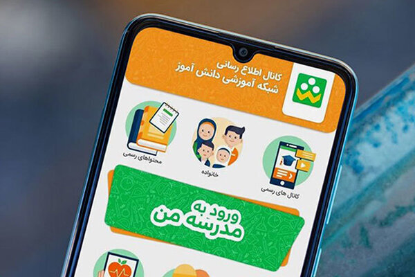 قابلیت‌های جدید کلاس مجازی شاد؛ از هوش مصنوعی تا ساخت آزمون