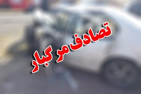 انحراف خودروی ون مرگبار شد/ آمار جان باختگان و مصدومان
