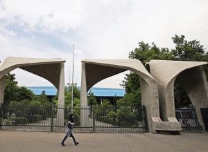 دانشگاه تهران اطلاعیه داد