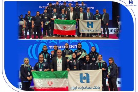 قدرت‌نمایی آینده‌سازان وزنه‌برداری با همراهی بانک صادرات ایران