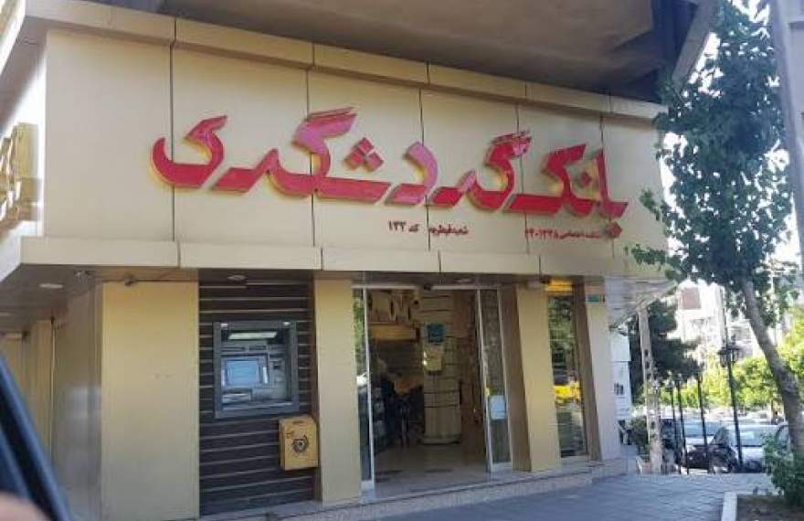 افت سنگین تراز عملیاتی بانک گردشگری؛ زیان ۶۶۲۶ میلیارد تومانی در تیرماه