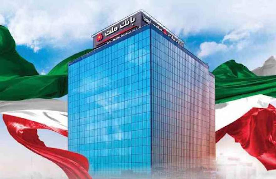 رشد ۹۵ درصدی درآمدهای عملیاتی بانک ملت در چهار ماه نخست سال