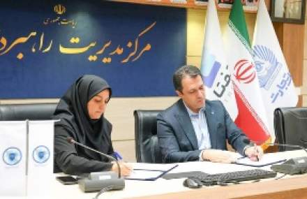 امضای تفاهم‌نامه همکاری هلدینگ «تفتا» و مرکز مدیریت راهبردی «افتا»