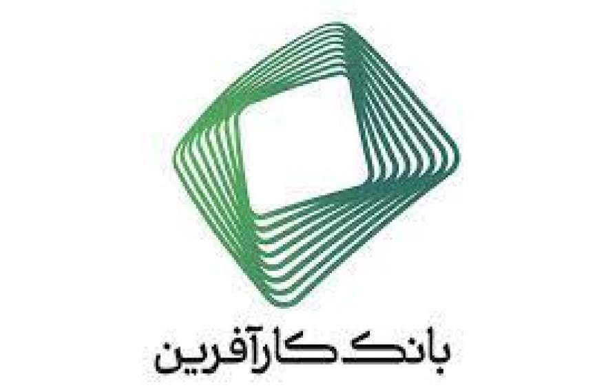 پاداش 17 میلیارد ریالی برای هیات مدیره بانک کارآفرین
