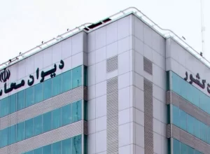 ورود دیوان محاسبات به نقل‌ و انتقال درآمدهای نفتی از طریق شبکه تراستی