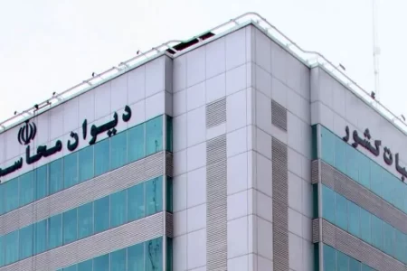 ورود دیوان محاسبات به نقل‌ و انتقال درآمدهای نفتی از طریق شبکه تراستی