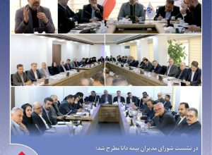تاكید بر رضایت مشتریان و بهره‌وری منابع