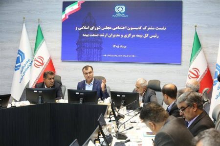 نظام بیمه‌ای درمان و سلامت كشور نیازمند یكپارچگی است