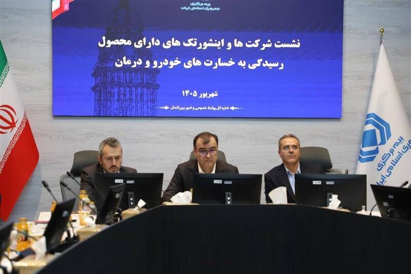 رئیس کل بیمه مرکزی: شرکت‌های بیمه به سند تحول دیجیتال به عنوان یک مزیت رقابتی نگاه کنند